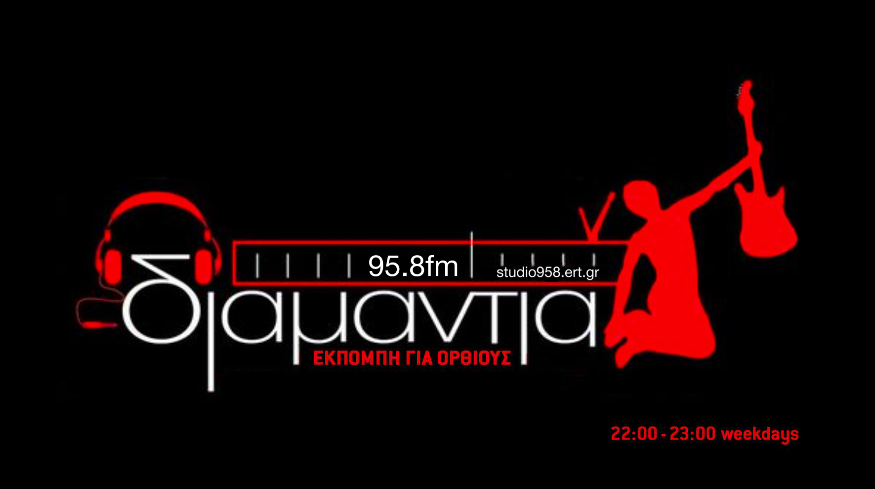 Διαμάντια